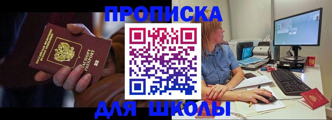 временная регистрация в квартире в Сорске