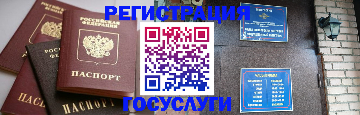 временная регистрация в Сорске