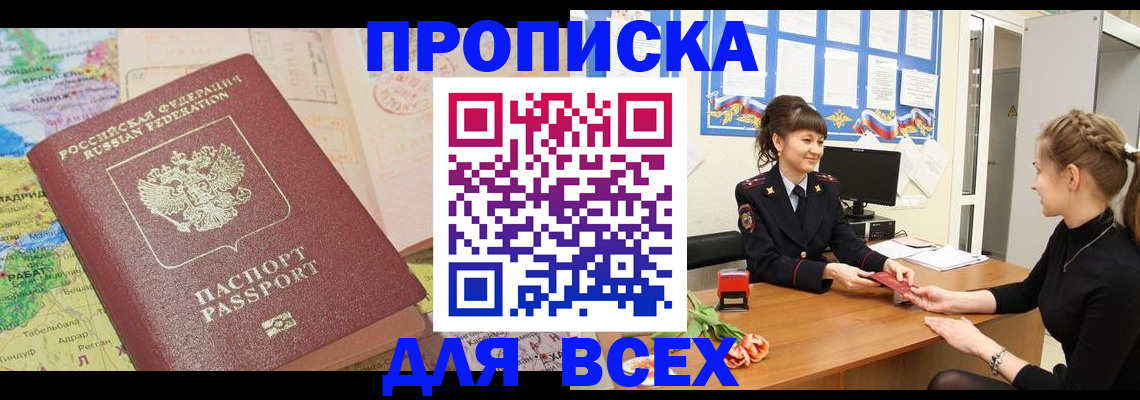 регистрация для школы в Сорске