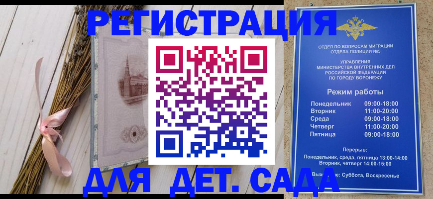 временная регистрация в Сорске