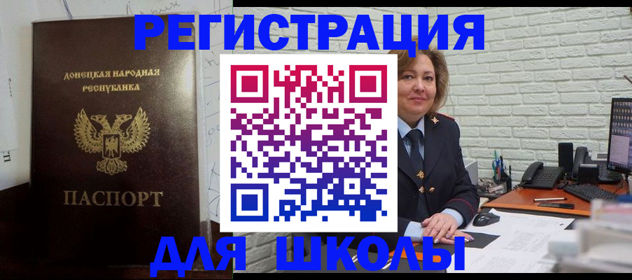 временная регистрация для всех в Сорске