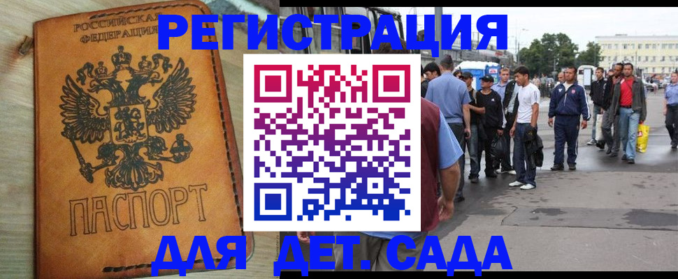 прописка иностранных граждан в Сорске